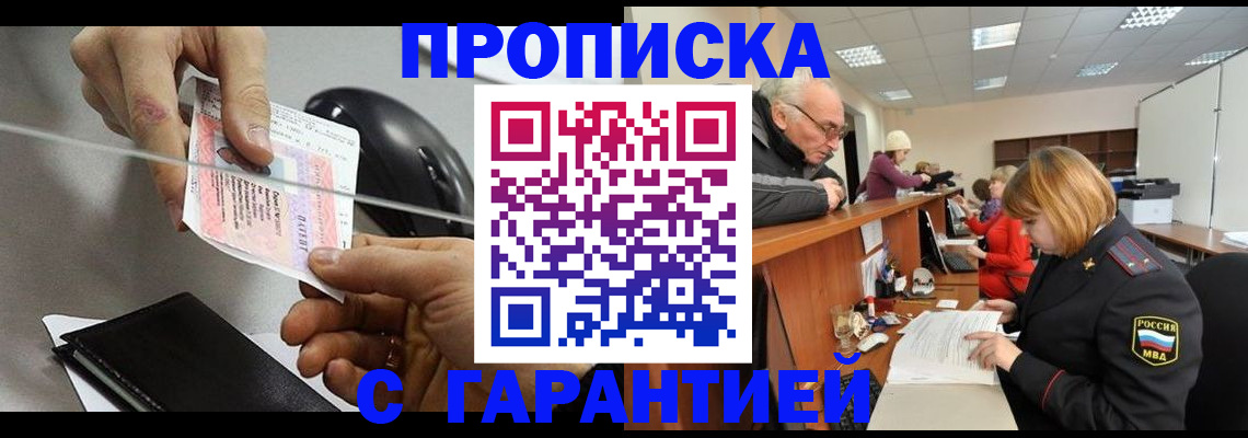 прописка 2025 в Пикалёво