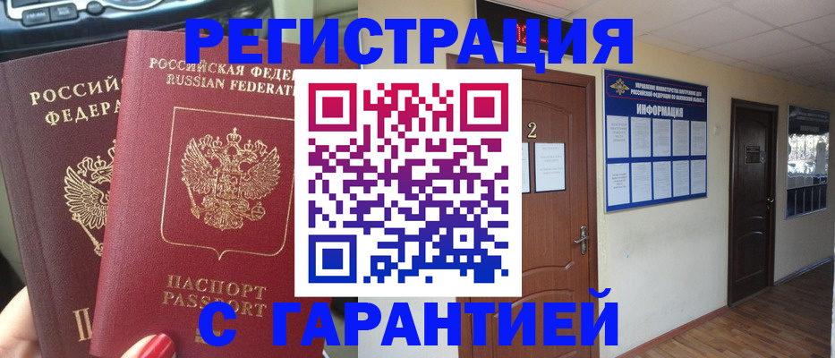 прописка для школы в Пикалёво