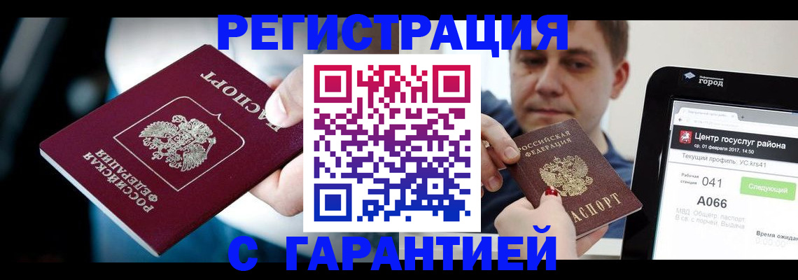 регистрация в Пикалёво