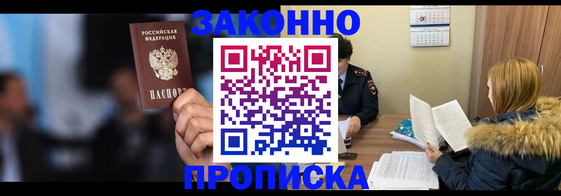 временная регистрация надежно в Пикалёво