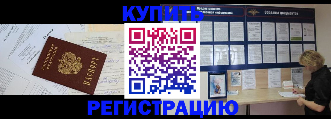 прописка для школы в Пикалёво