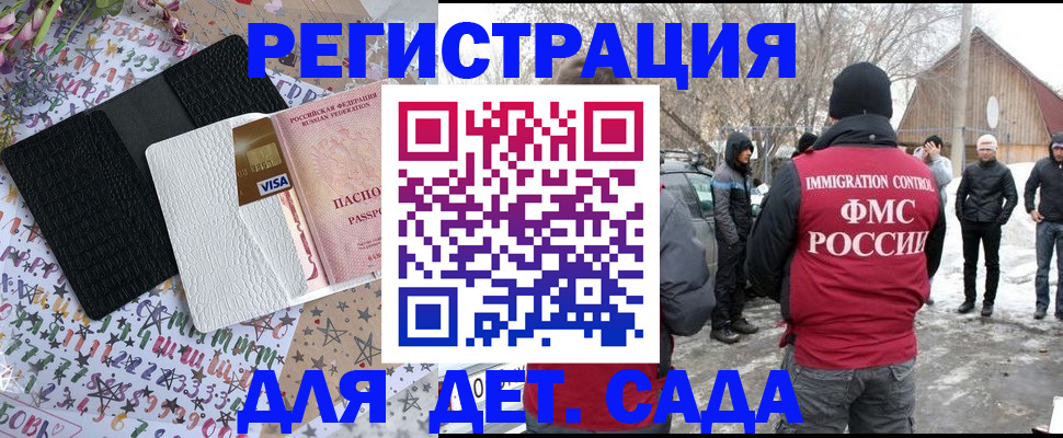 прописка законно в Пикалёво