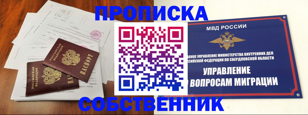 прописка паспорт в Пикалёво